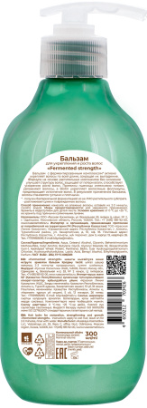 BIOLOGICA Бальзам для укрепления и роста волос «Fermented strength»/«Ферментированное укрепление», 300 мл