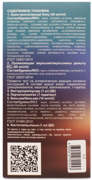Space Latte Galaxy Стойкая крем-краска для волос Сине-черный - 1.1 Фото Space Latte Galaxy Стойкая крем-краска для волос Сине-черный - 1.1 в интернет-магазине производителя краски для волос «Русская Косметика».