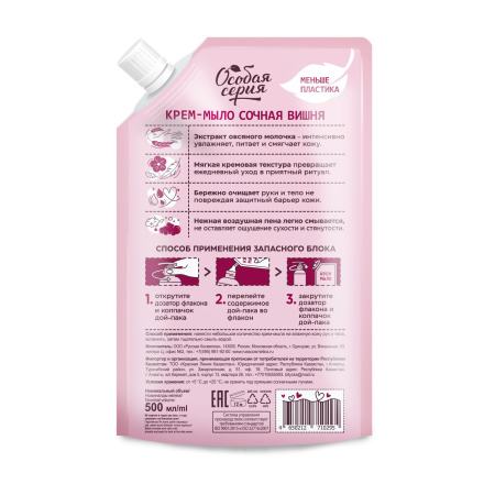 Крем-мыло "Сочная вишня", дой-пак 500 мл в интернет-магазине российского производителя «Русская Косметика».