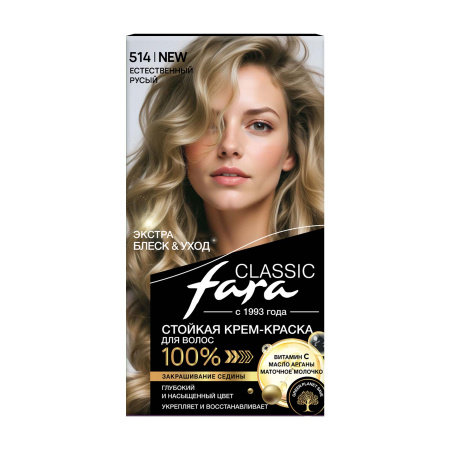 Купить Fara Стойкая крем-краска для волос Classic 514 - Естественный русый в интернет-магазине производителя краски для волос «Русская Косметика».
