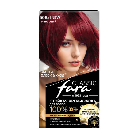 Купить Fara Стойкая крем-краска для волос Classic 509А - Гранатовый в интернет-магазине производителя краски для волос «Русская Косметика».