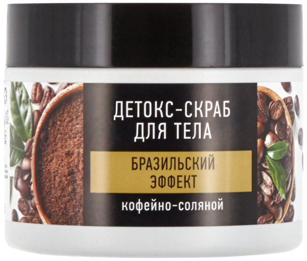 Особая серия Кофейно-соляной DETOX скраб «Бразильский эффект», 400 г
