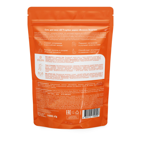 Всплеск Энергии Соль для ванн "El` Tropiko"/Эль Тропико" 1000г  в интернет-магазине российского производителя «Русская Косметика».