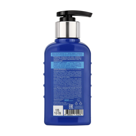 Крем после бритья 3 в 1 "EXTRA FRESH & HYDRATE", увлажнение и прохлада ментола, 200 мл на сайте российского производителя косметики.