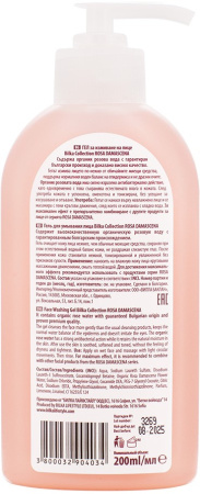 Купить Bilka Гель для умывания лица Rosa Damascena, 200 мл в интернет-магазине «Русская Косметика».