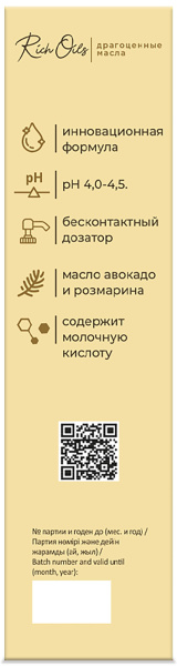 Русская Косметика Гель-масло для интимной гигиены «Увлажнение и защита» с маслом авокадо и розмарина, 300 мл в интернет-магазине «Русская Косметика».