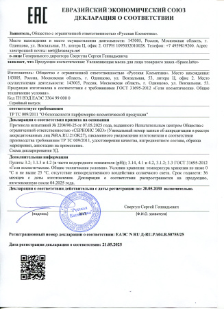 Купить Space.latte YOUNG Увлажняющая маска для лица, 100 мл. в интернет-магазине «Русская Косметика».