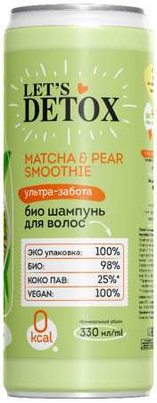 Body Boom Био шампунь для волос ультра-забота MATCHA & PEAR smoothie, 330 мл на официальном сайте российского производителя косметики.