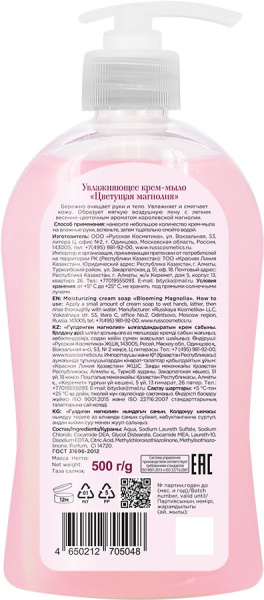 Le Flirt Du Provence Увлажняющее крем-мыло "Цветущая магнолия", 500 г Le Flirt Du Provence Увлажняющее крем-мыло "Цветущая магнолия", 500 г в интернет-магазине «Русская Косметика».