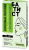 Батист Восковые полоски для депиляции лица с экстрактом алоэ вера Батист Восковые полоски для депиляции лица с экстрактом алоэ вера в интернет-магазине российского производителя «Русская Косметика».