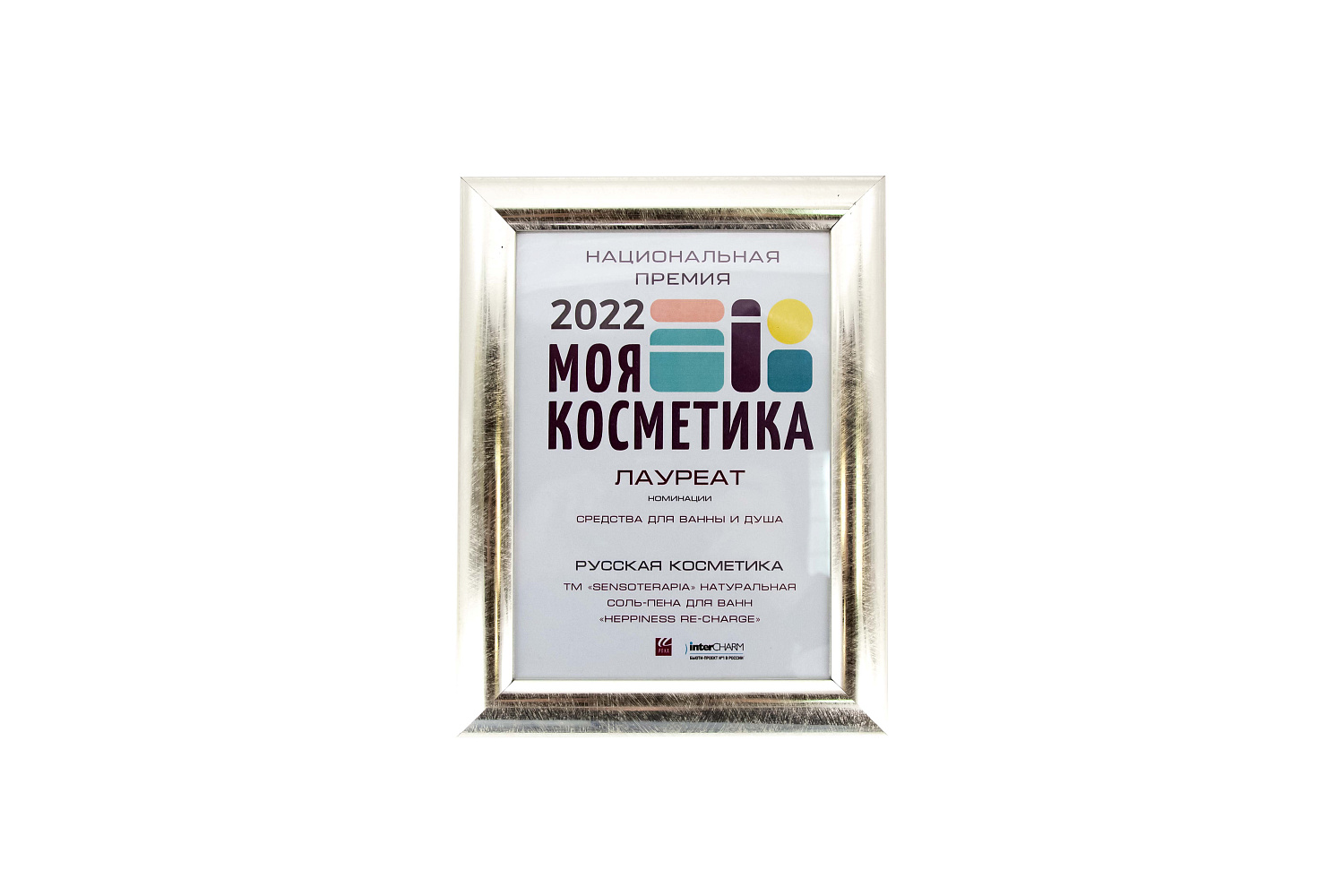 Победитель в номинации "Интимная косметика" - Натуральный гель-биомиметик для интимной гигиены «Нежность и комфорт» бренда "Красная Линия".