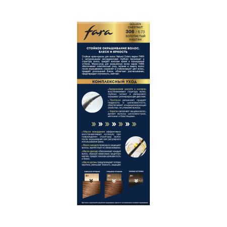 Купить Fara NC NEW Стойкая крем-краска для волос тон 306/6.73 - Золотистый каштан в интернет-магазине производителя краски для волос «Русская Косметика».