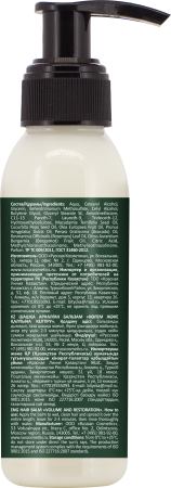 Русская Косметика Бальзам для волос "ОБЪЁМ И ВОССТАНОВЛЕНИЕ" 90 мл