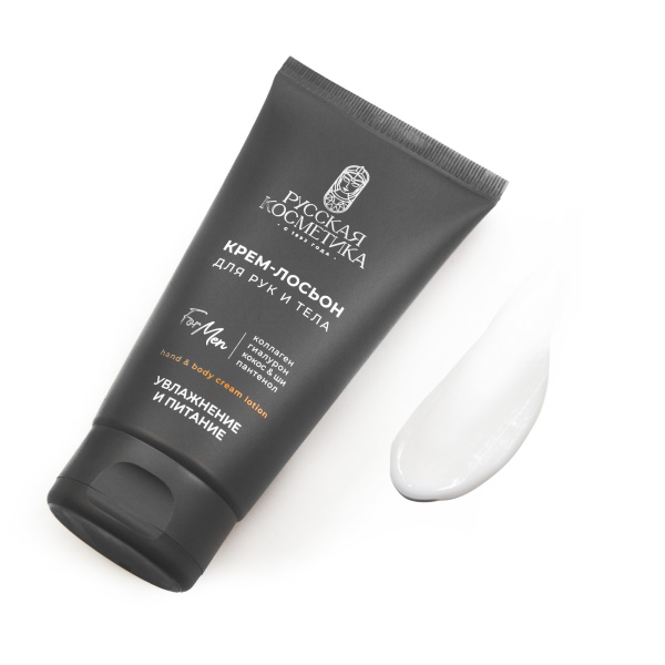 Русская Косметика Крем-лосьон для рук и тела "УВЛАЖНЕНИЕ И ПИТАНИЕ", 150 мл на сайте российского производителя Русская Косметика.