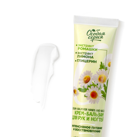 Особая серия Крем-бальзам для рук и ногтей "Ромашковый чай", 120 г  в интернет-магазине российского производителя «Русская Косметика».