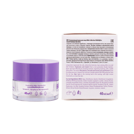 Купить Bilka Крем для лица увлажняющий Lavander & Hyaluron, 40 мл в интернет-магазине «Русская Косметика».