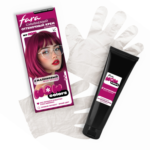 Fara Смываемый оттеночный крем-тон Wow Colors WILD ORCHID (малиновый) на официальном сайте российского производителя косметики.