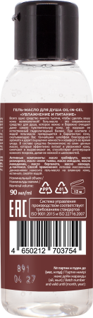 Русская Косметика Гель-масло для душа "УВЛАЖНЕНИЕ И ПИТАНИЕ" 90 мл в интернет-магазине российского производителя «Русская Косметика».