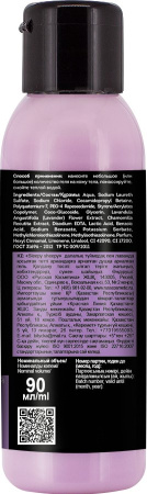 Senso Terapia Гель для душа ДЛЯ СЛАДКИХ СНОВ «Sleepy sheepy», 90 мл в интернет-магазине российского производителя «Русская Косметика».