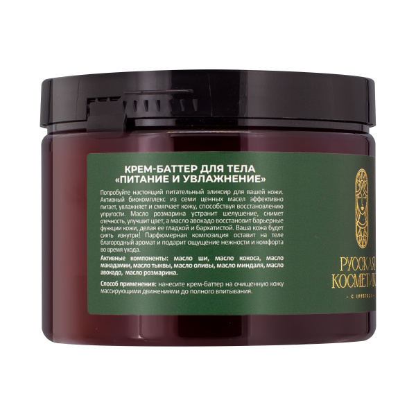 Русская Косметика Крем-баттер для тела  "ПИТАНИЕ И УВЛАЖНЕНИЕ", 300 мл Русская Косметика Крем-баттер для тела  "ПИТАНИЕ И УВЛАЖНЕНИЕ", 300 мл в интернет-магазине «Русская Косметика».