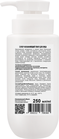 Купить Space.latte YOUNG Супер увлажняющий тонер для лица, 250 мл в интернет-магазине «Русская Косметика».