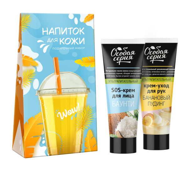 Особая серия Подарочный набор «Напиток для кожи» на официальном сайте российского производителя Русская Косметика.