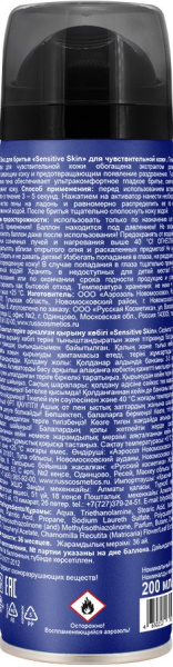 Viking Пена для бритья "SENSITIVE" для чувствительной кожи, 200 мл  Viking Пена для бритья "SENSITIVE" для чувствительной кожи, 200 мл