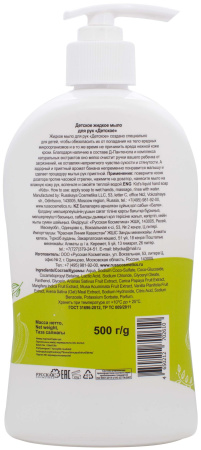 Фрутус Детское жидкое мыло для рук «Детское» 500 г Фрутус Детское жидкое мыло для рук «Детское» 500 г в интернет-магазине российского производителя «Русская Косметика».