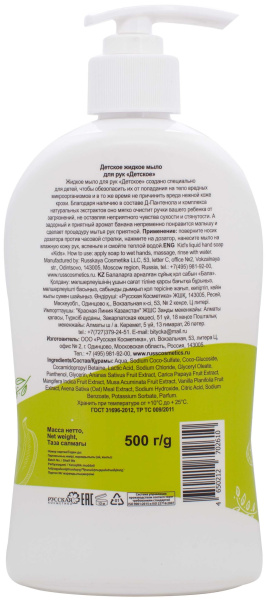 Фрутус Детское жидкое мыло для рук «Детское» 500 г Фрутус Детское жидкое мыло для рук «Детское» 500 г в интернет-магазине «Русская Косметика».