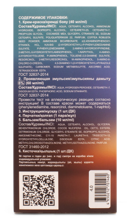 Купить Space Latte Galaxy Стойкая крем-краска для волос Темно-коричневый - 4.0 в интернет-магазине производителя краски для волос «Русская Косметика».