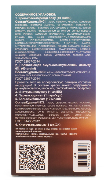 Space Latte Galaxy Стойкая крем-краска для волос Темно-коричневый - 4.0 Фото Space Latte Galaxy Стойкая крем-краска для волос Темно-коричневый - 4.0 в интернет-магазине производителя краски для волос «Русская Косметика».