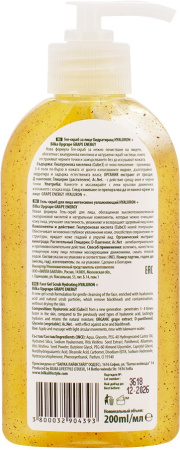 Купить Bilka Гель-скраб для лица увлажняющий HYALURON +, 200 мл в интернет-магазине «Русская Косметика».