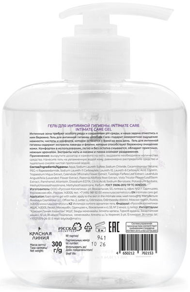 Красная Линия Гель для интимной гигиены «Intimate CARE», 300 г в интернет-магазине «Русская Косметика».