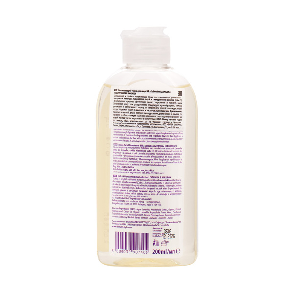 Фото Bilka Тоник для лица увлажняющий Lavander & Hyaluron, 200 мл в интернет-магазине «Русская Косметика».