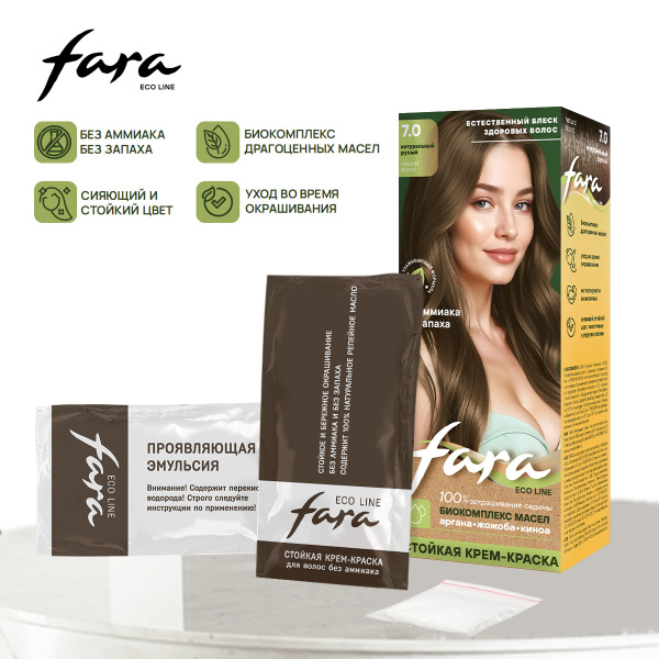 Фото Fara Стойкая крем-краска для волос Eco Line 7.0 - Натуральный русый в интернет-магазине производителя краски для волос «Русская Косметика».