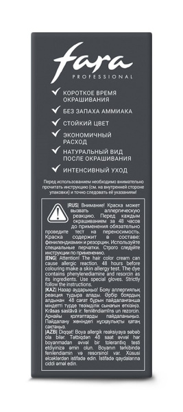 FARA Стойкая крем-краска для бровей и ресниц, тон 4.11 GRAPHITE FARA Стойкая крем-краска для бровей и ресниц, тон 4.11 GRAPHITE на официальном сайте российского производителя косметики.