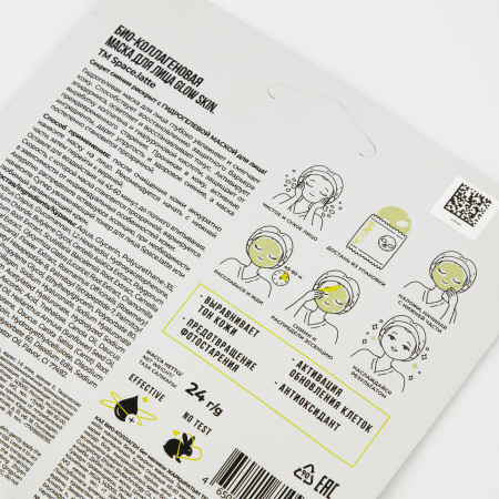Купить Space.latte YOUNG Био-коллагеновая маска д/лица сияние кожи GLOW SKIN в интернет-магазине «Русская Косметика».