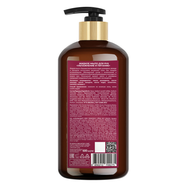 Русская Косметика Жидкое мыло для рук "УВЛАЖНЕНИЕ И ПИТАНИЕ", 600 мл Русская Косметика Жидкое мыло для рук "УВЛАЖНЕНИЕ И ПИТАНИЕ", 600 мл в интернет-магазине «Русская Косметика».