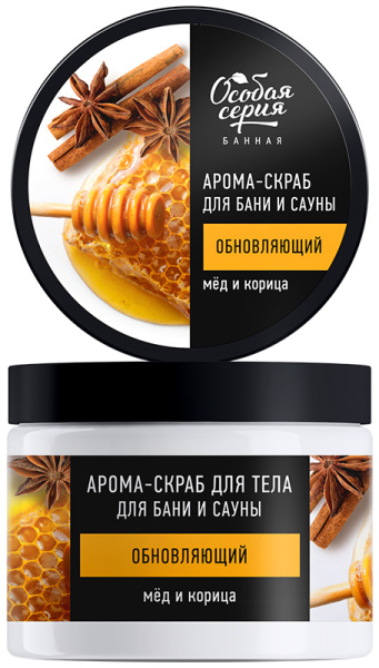 Особая серия Арома-скраб для тела для бани и сауны обновляющий МЕД И КОРИЦА, 500 мл