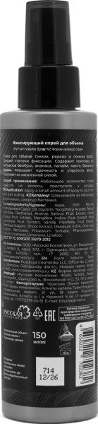 Fara Уход Фиксирующий спрей для объема, 150 мл Fara Уход Фиксирующий спрей для объема, 150 мл на сайте российского производителя ООО Русская Косметика".