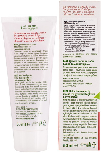 Bilka Зубная паста 6+ Kids Homepathy, 50 мл Bilka Зубная паста 6+ Kids Homepathy, 50 мл на официальном сайте российского производителя Русская Косметика.