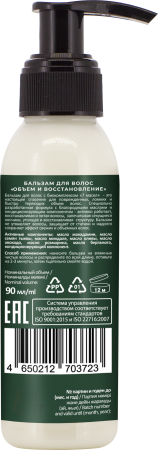 Русская Косметика Бальзам для волос "ОБЪЁМ И ВОССТАНОВЛЕНИЕ" 90 мл